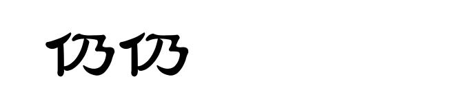 仍仍