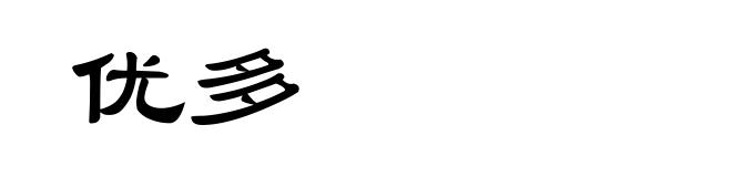 优多