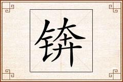 锛怎么写