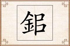 鈻怎么写