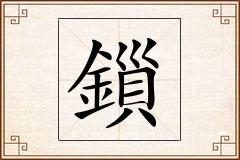 鎻怎么写