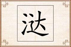 怎么写