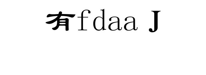 有fdaaＪ